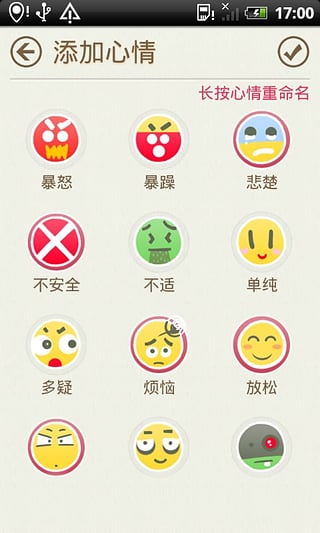 小月历app