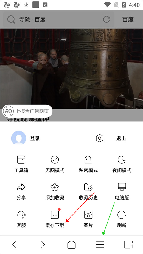 用via浏览器下载视频的方法