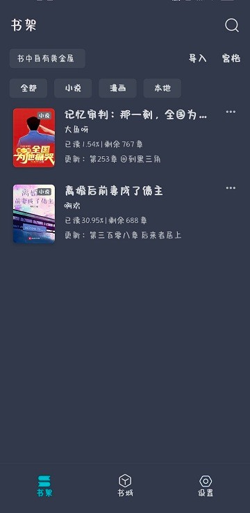 funapp官方版