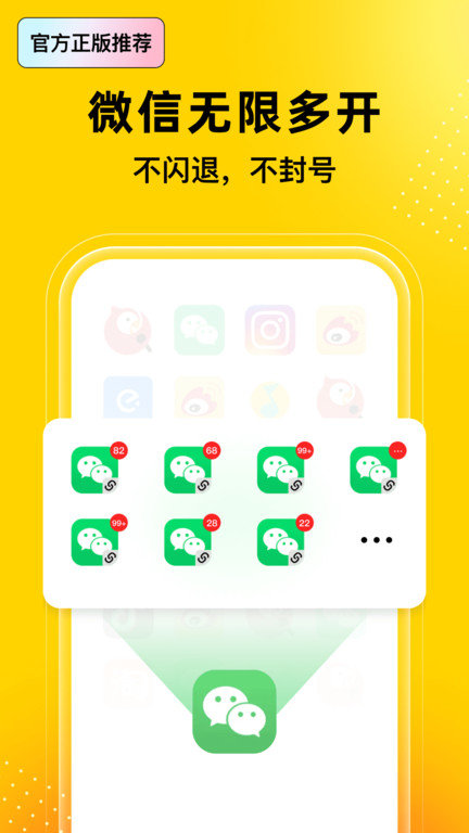 猴子分身app(改名无尽分身)