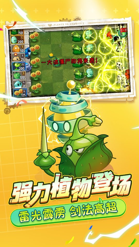 植物大战僵尸27723游戏盒