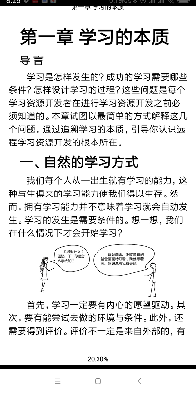 开放云书院官方版