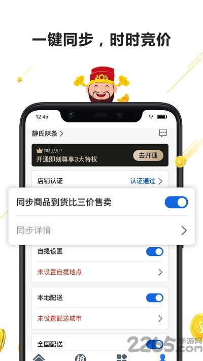 神批手机客户端