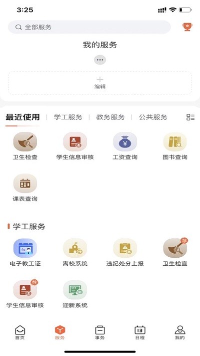 我i经贸app最新版