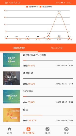 公嗨课app下载
