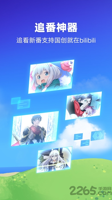 bilibox手机版
