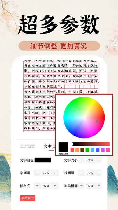 ai字迹模拟大师软件
