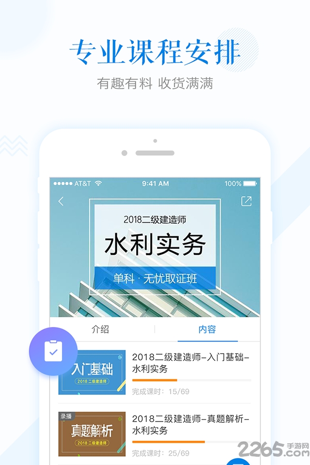 开森学2019