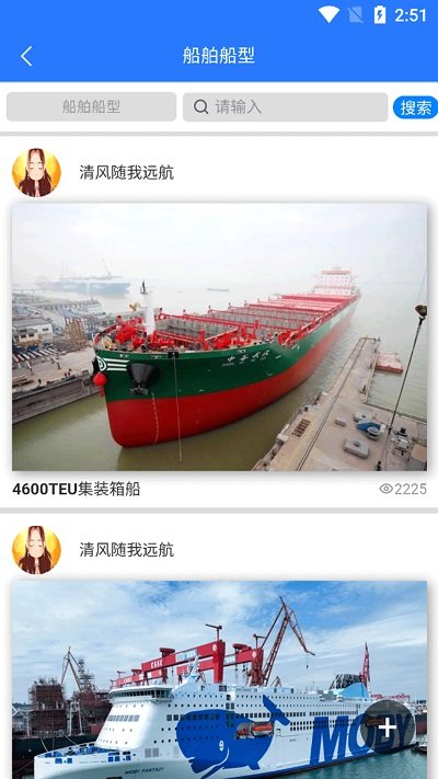 海工人官方版