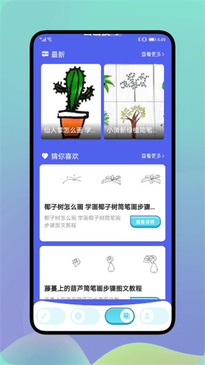 medibang画板最新版
