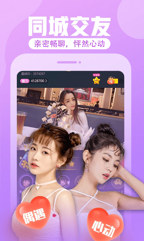 花花直播app最新版