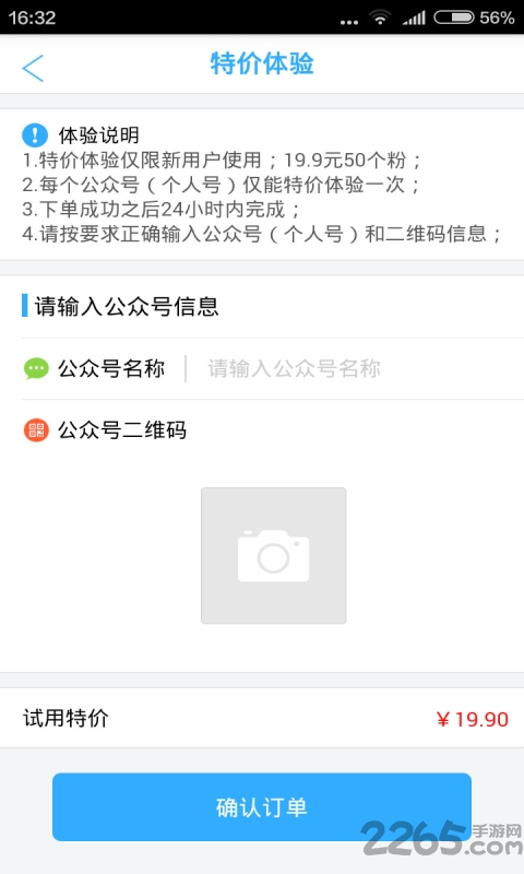 吸粉大王软件