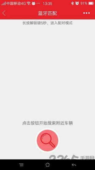 可人云智能app