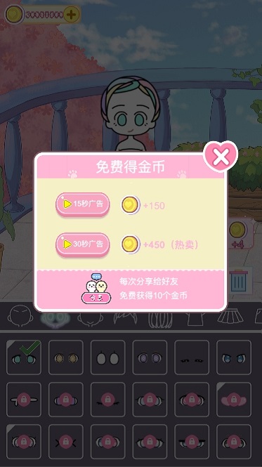 甜美换装秀游戏