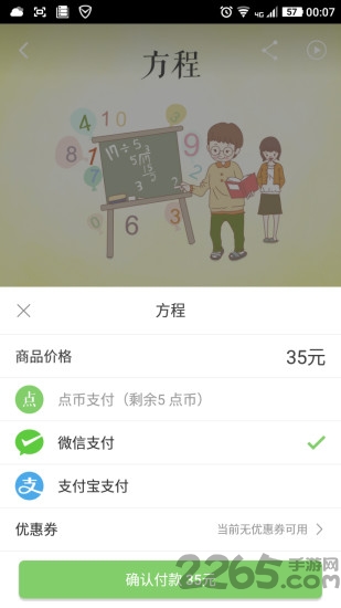 点题云课堂下载