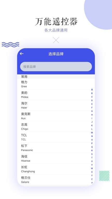 滴答空调遥控器最新版
