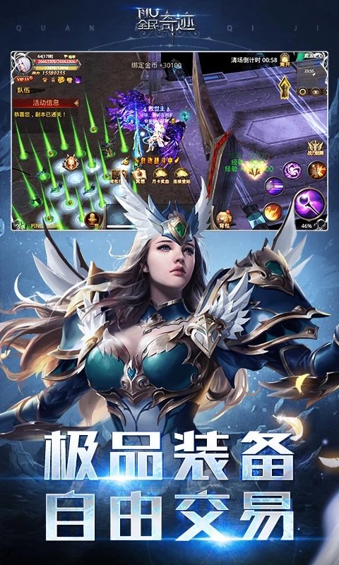全民奇迹单机版手机版下载