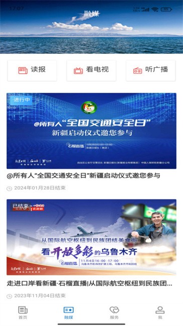 洛浦好地方官方版下载