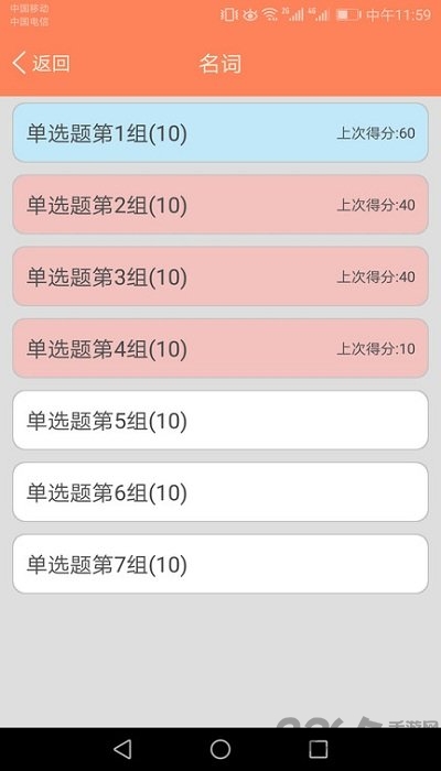 初中英语语法通app
