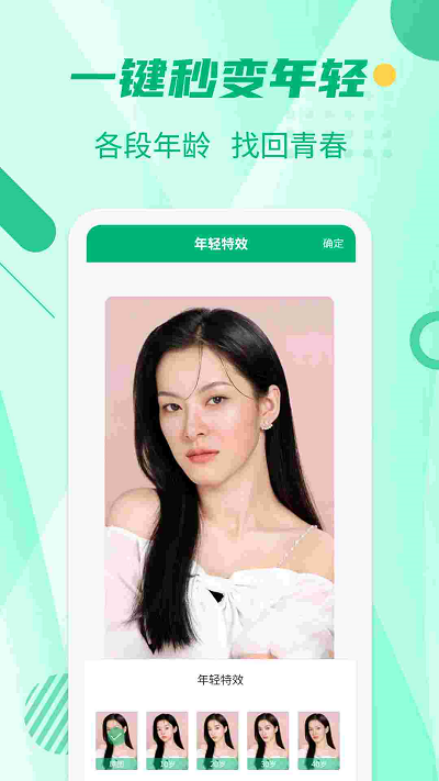 极速抠图工具手机版
