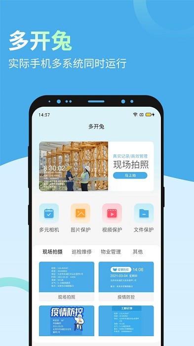 多开兔软件