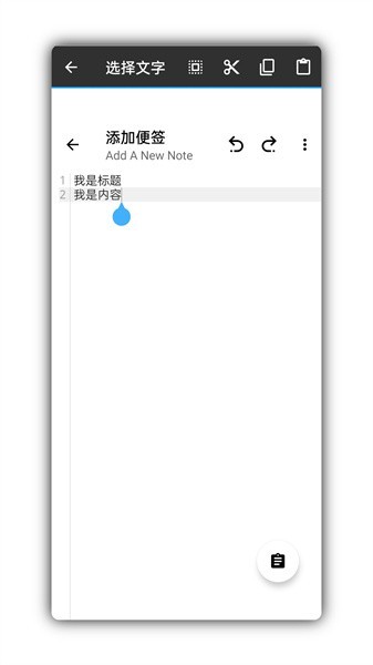 瀚便签app