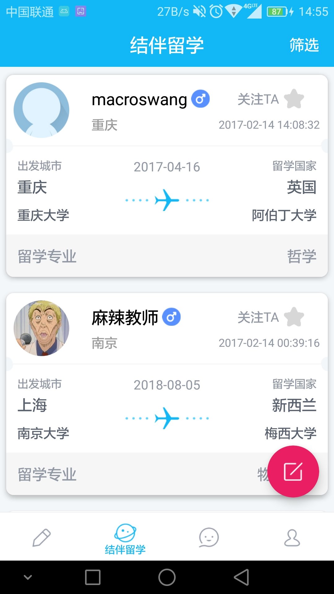 雅思圈app下载