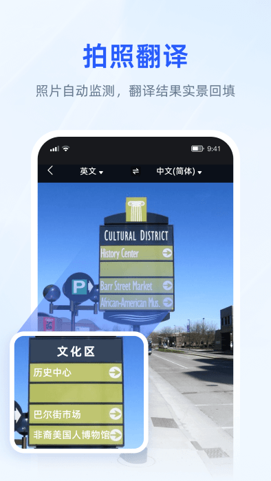 翻译专家app下载