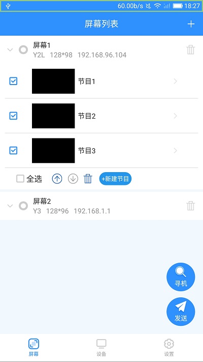 ledmedia官方版