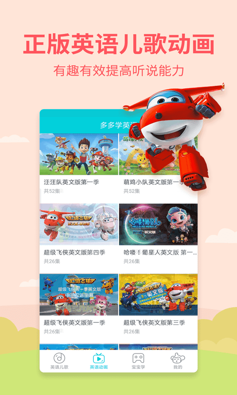 多多学英语app