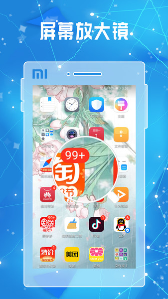放大镜放大器app下载