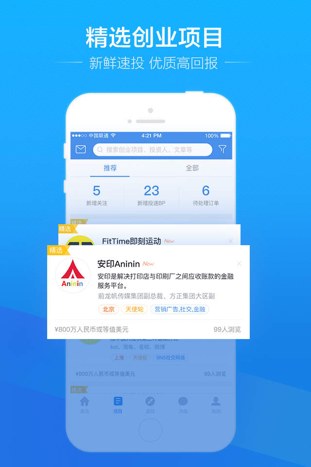 创投圈手机版