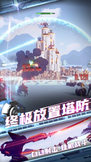 终极要塞手游