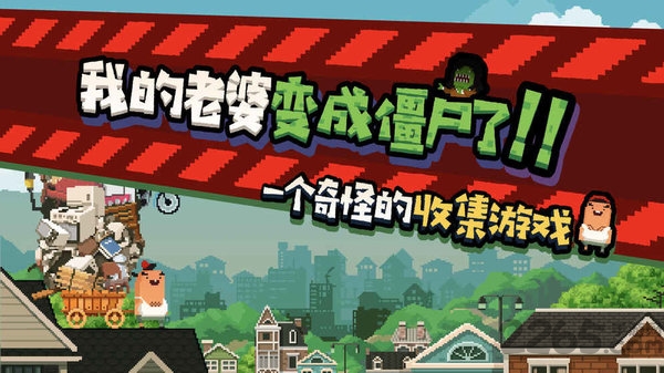 怪物老婆养成记测试版
