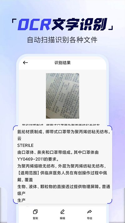 扫描多能王手机版下载