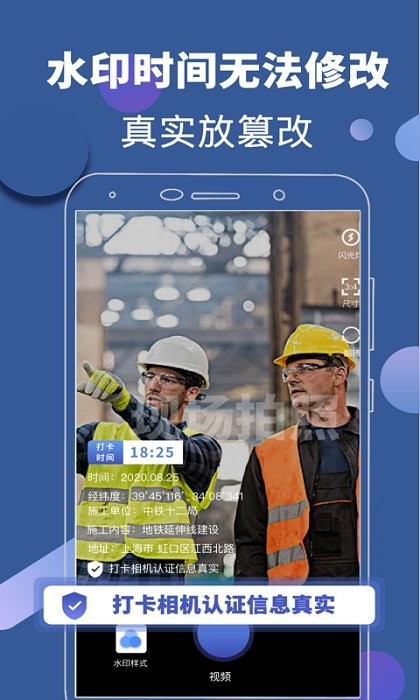 元道经纬水印官方版