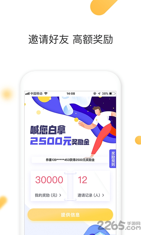 美仓手机版软件下载