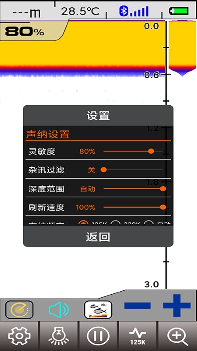 尔畅探鱼器手机app下载