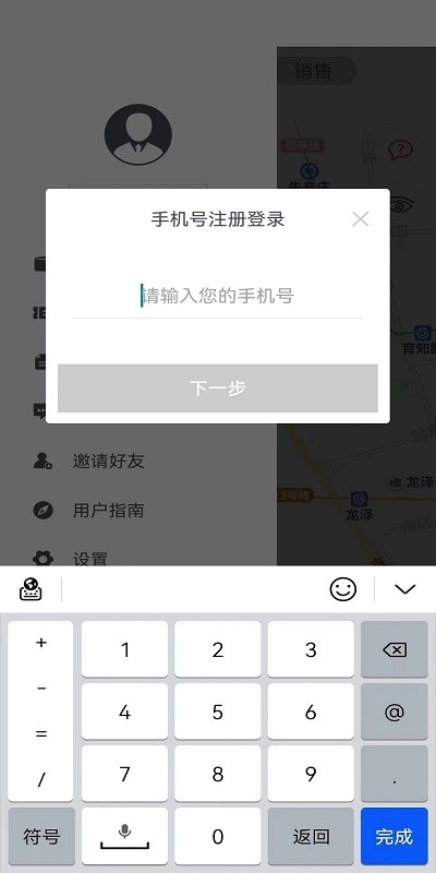 爱车钥匙官方版