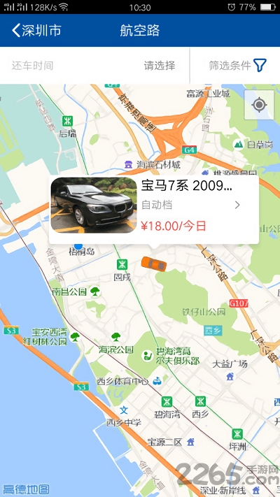 369租车app