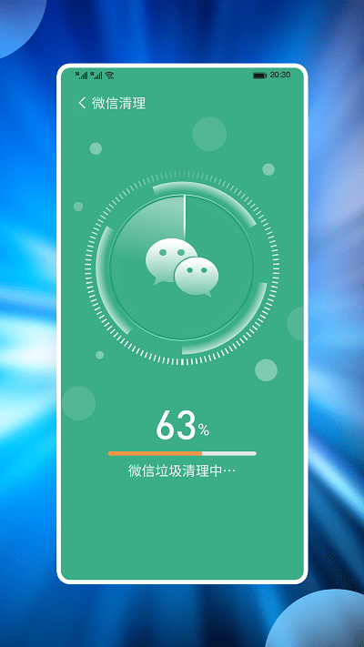 番茄手机管家软件