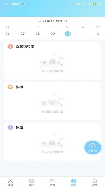 监护宝app