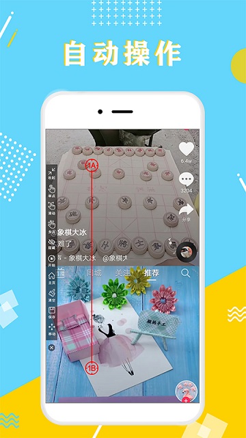 自动点击器极速版app(改名全力点点)