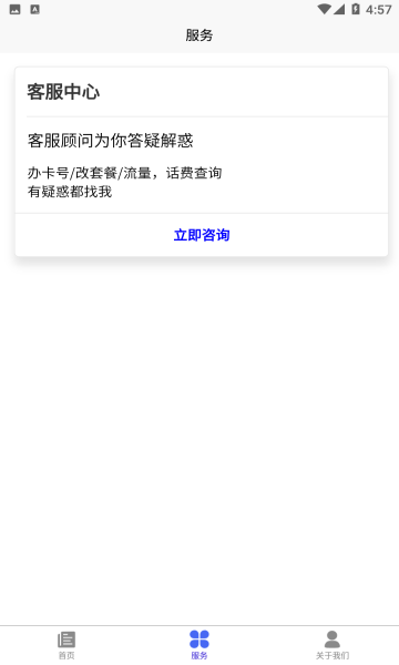 电信流量卡官方版