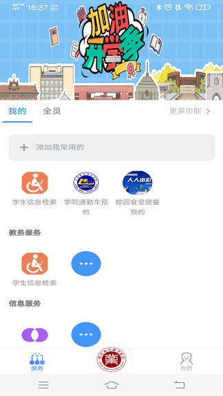 兰州现代职业学院i现代手机版
