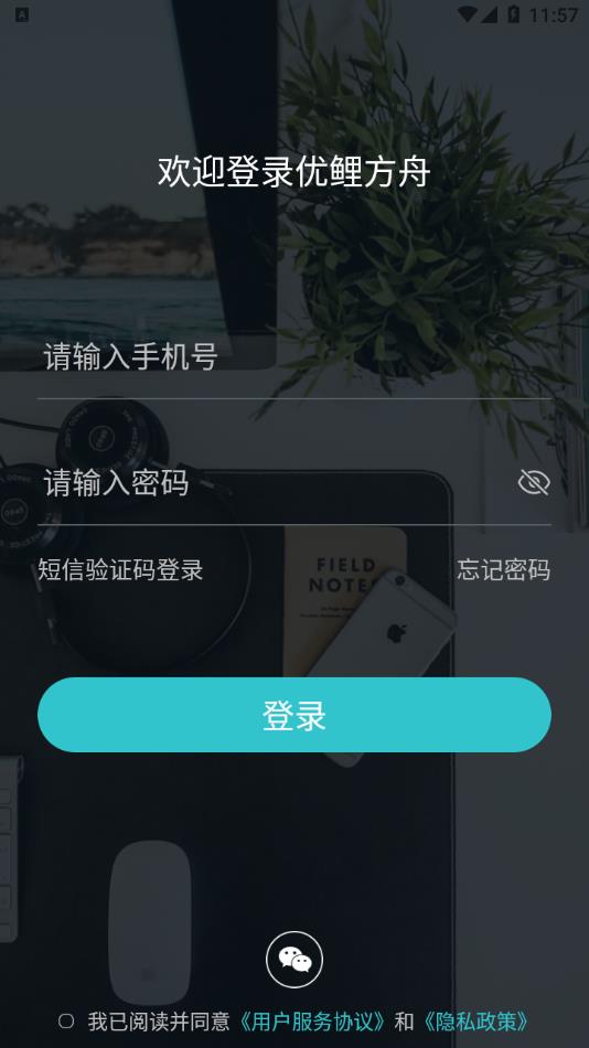 优鲤方舟学生端