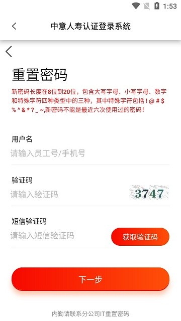 中意双录2.0系统