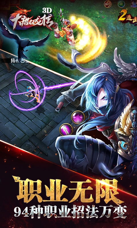 大唐双龙传手机游戏