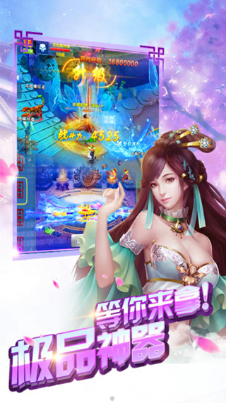 仙语星辰手游
