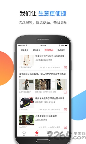 商翔优选app